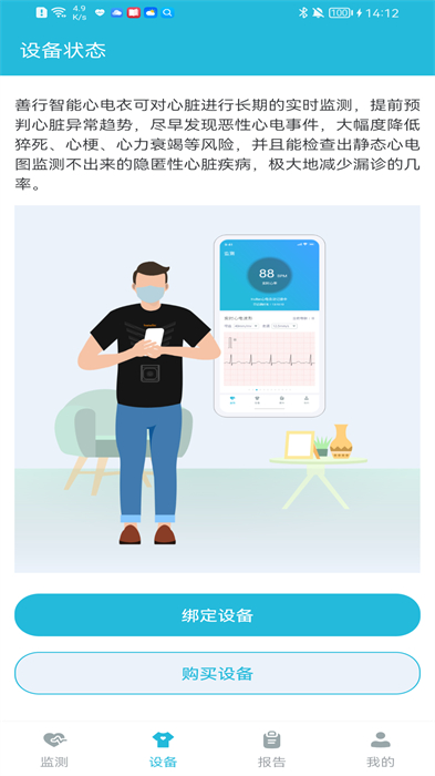 心护士 v2.2.5 安卓版0