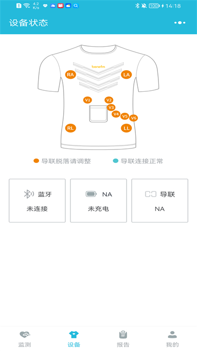 心护士 v2.2.5 安卓版1