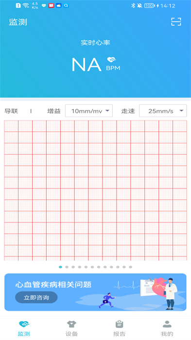 心护士 v2.2.5 安卓版2