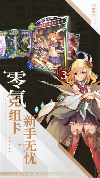 影之诗oppo渠道服 v4.3.20 安卓版3