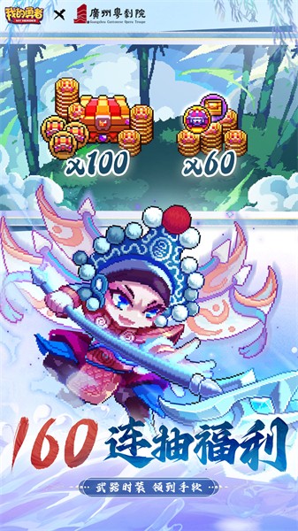 我的勇者手游官方版 v7.1.1 安卓版2