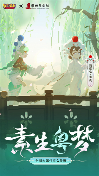 我的勇者手游官方版 v7.1.1 安卓版0