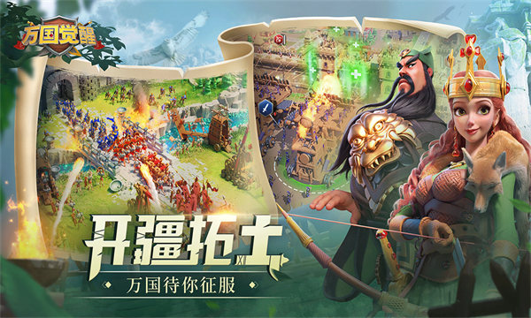九游万国觉醒手游 v1.0.82.22 安卓版1