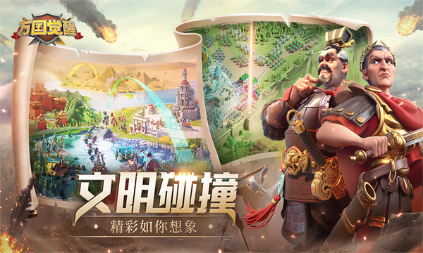 九游万国觉醒手游 v1.0.82.22 安卓版0
