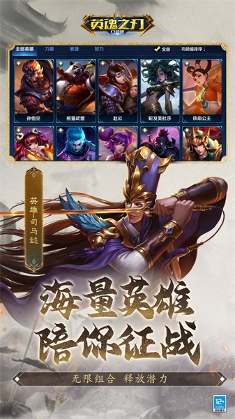 英魂之刃口袋版魅族版 v3.2.8.0 安卓版2