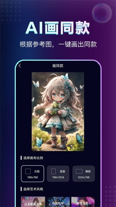 ai绘画鱼 v1.0.0 安卓版0