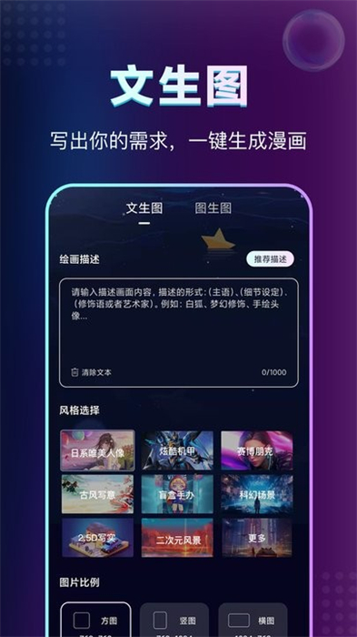 ai绘画鱼 v1.0.0 安卓版2