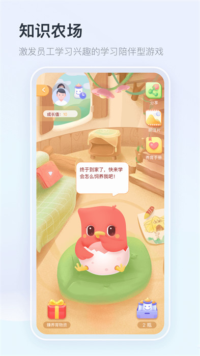 平安知鸟培训平台 v9.4.0 官方安卓版4