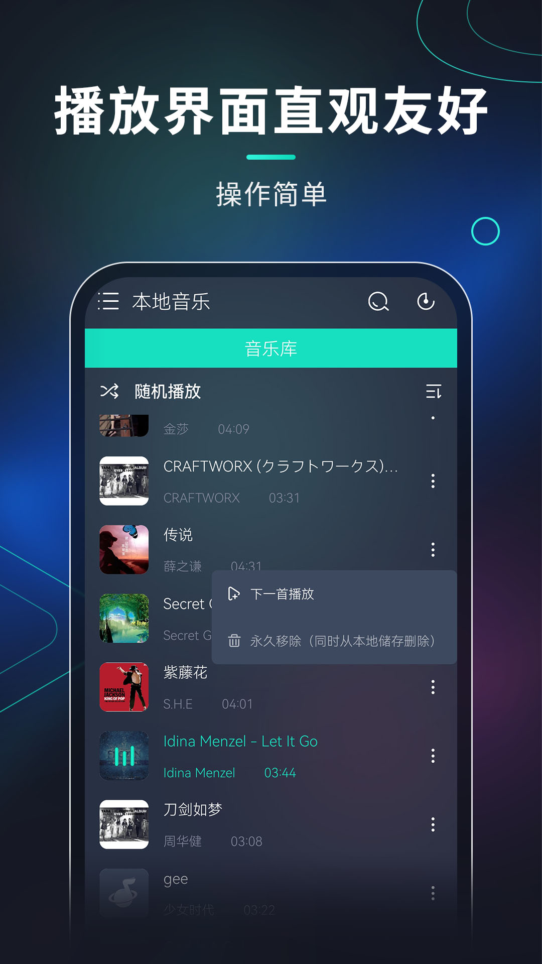 玩音音乐 v1.0.3 最新版2