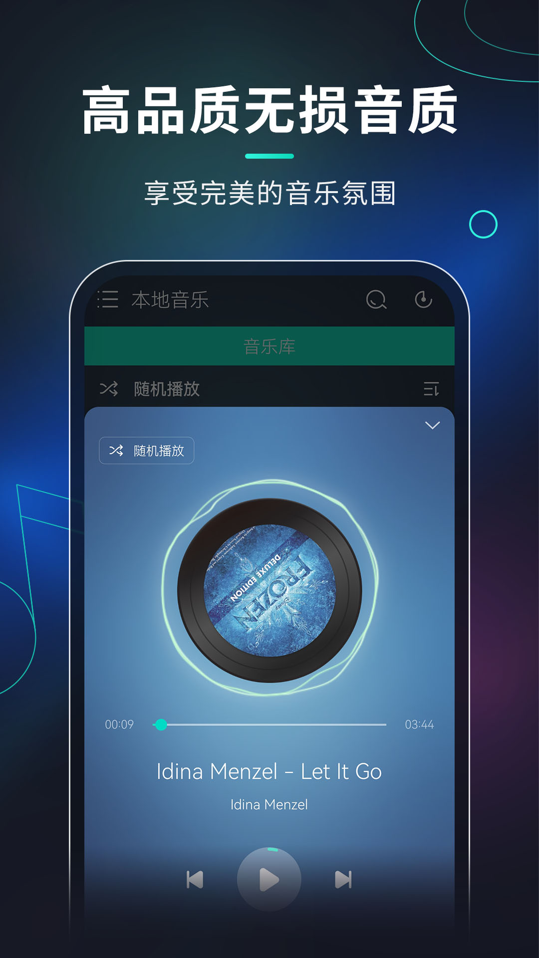 玩音音乐 v1.0.3 最新版0