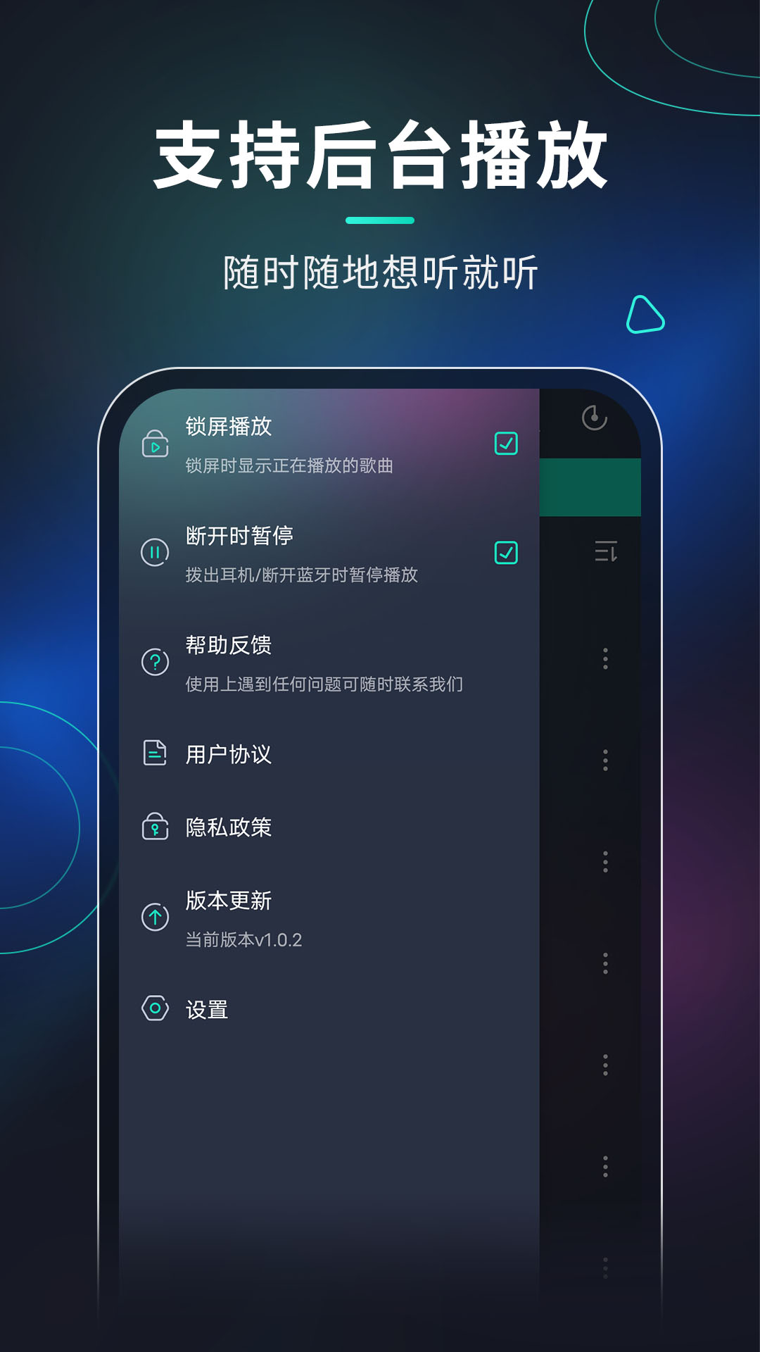 玩音音乐 v1.0.3 最新版1