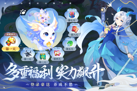 仙凡幻想九游客户端 v1.7.8 安卓版1