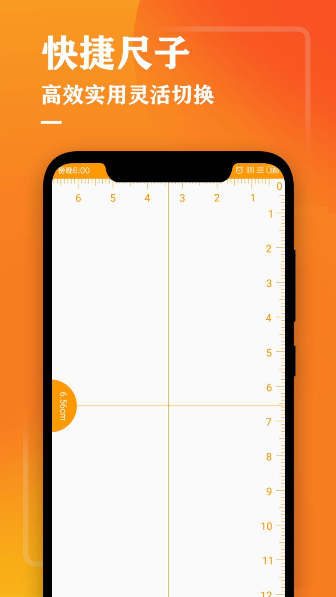 测量仪尺子工具官方 v3.7 安卓版1