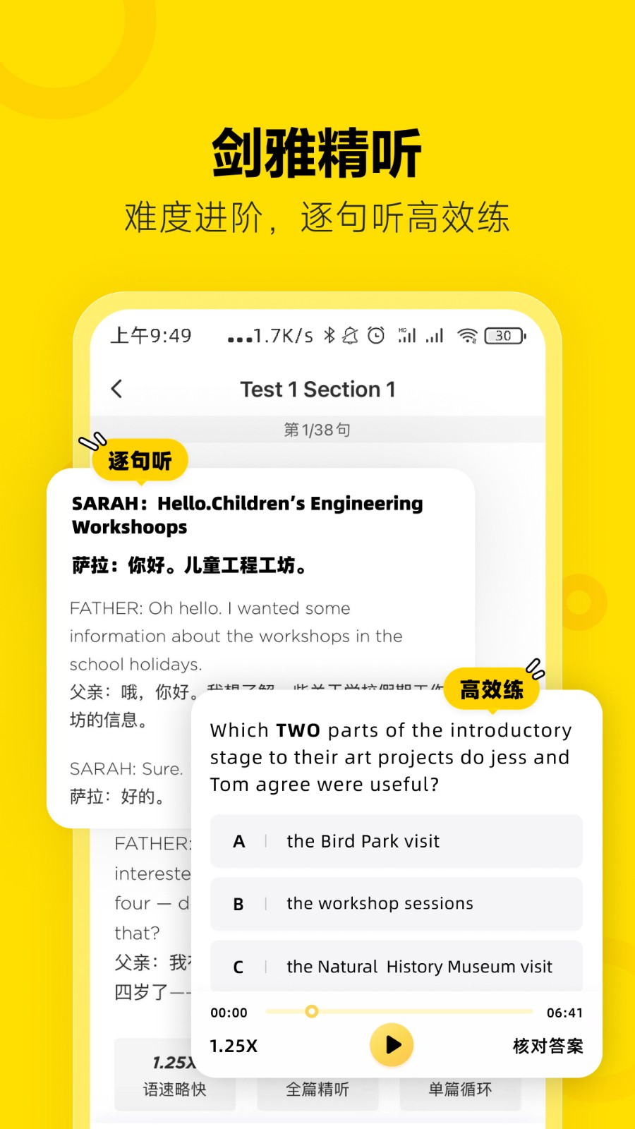土豆雅思网课 v3.27.0 安卓官方版0