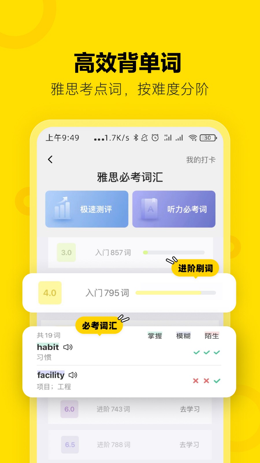 土豆雅思网课 v3.27.0 安卓官方版1