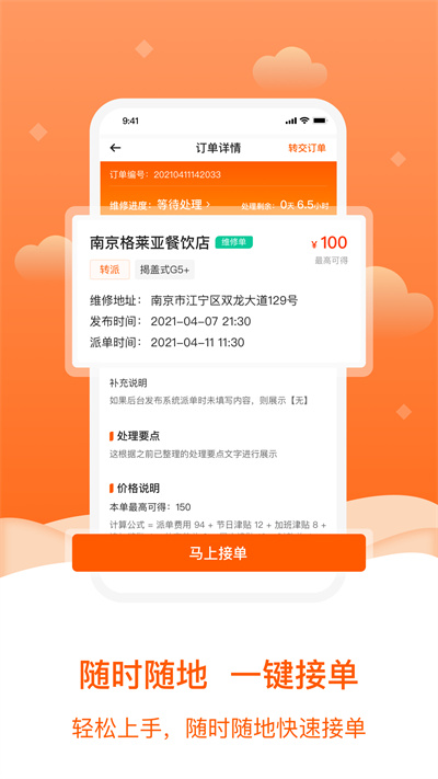 小格维修app v1.6.0 安卓版2