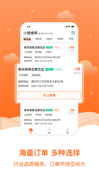 小格维修app v1.6.0 安卓版1