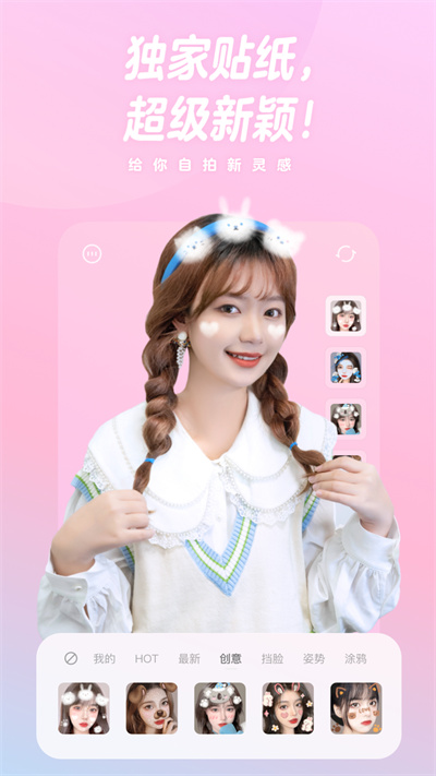 一甜相机拍照官方版 v4.36.0.436023