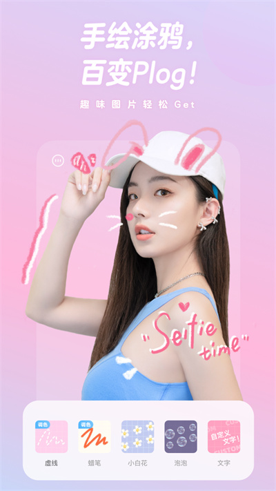 一甜相机拍照官方版 v4.36.0.436024