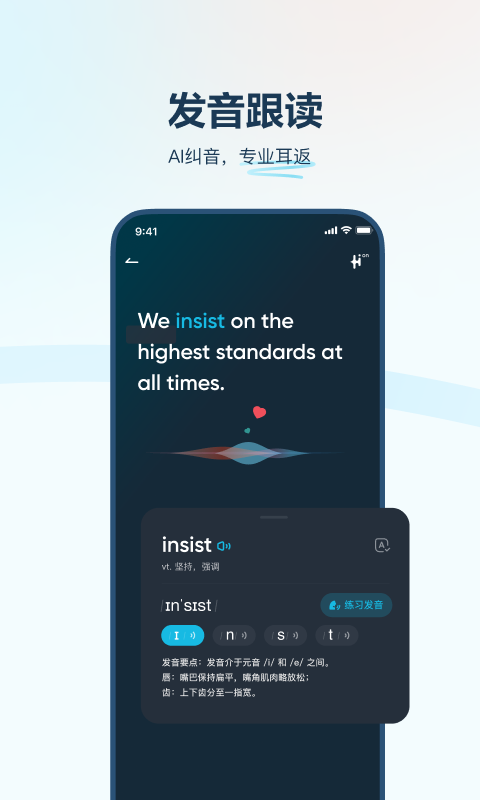 有道翻译官 v4.1.30 最新版3