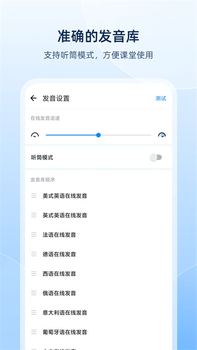 欧路词典手机版 v9.6.2 安卓版4