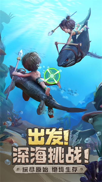 最后的原始人 v1.1.60 安卓版3