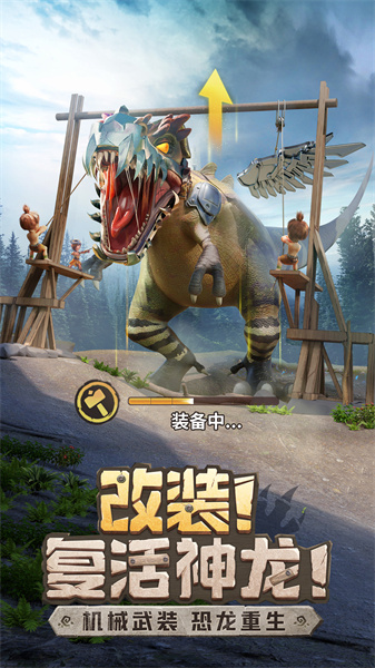 最后的原始人 v1.1.60 安卓版1