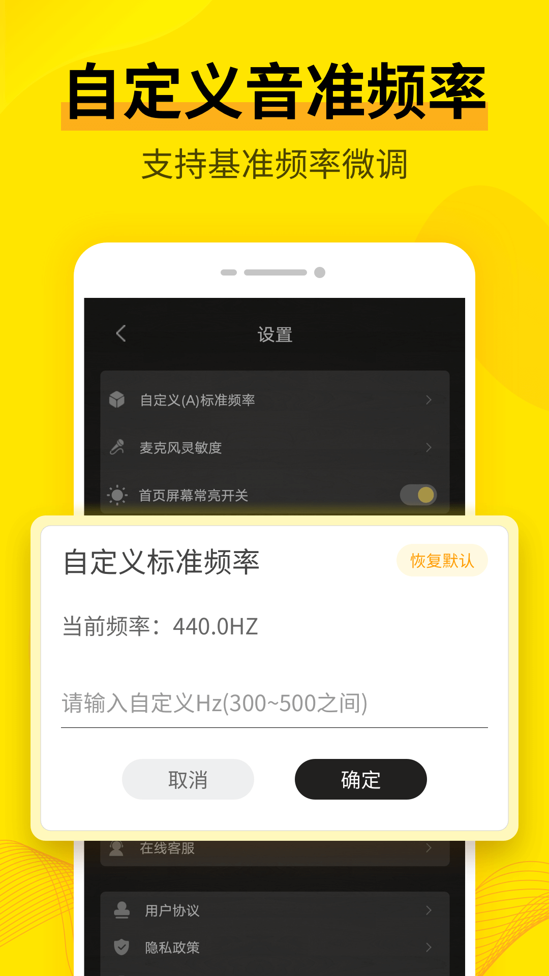 调音软件app v3.8.33 安卓版3