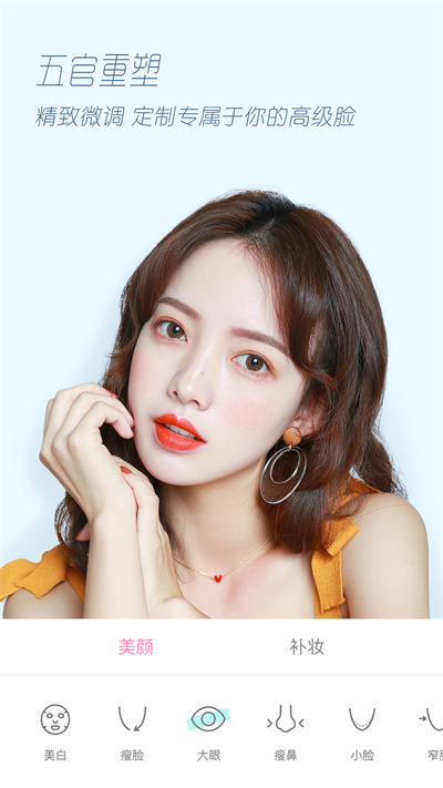 轻颜相机国际版 v6.8.0 安卓版1