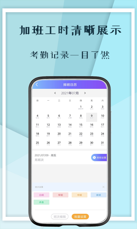 口袋记工本 v1.5.4 安卓版3
