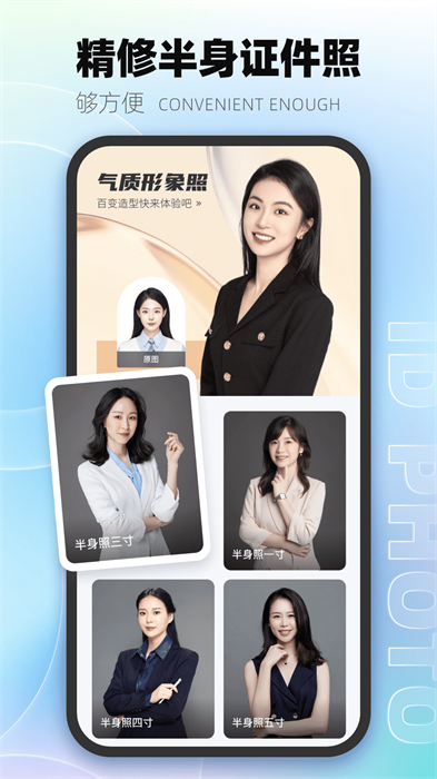 一寸照证件照制作app v2.5.1 安卓版0