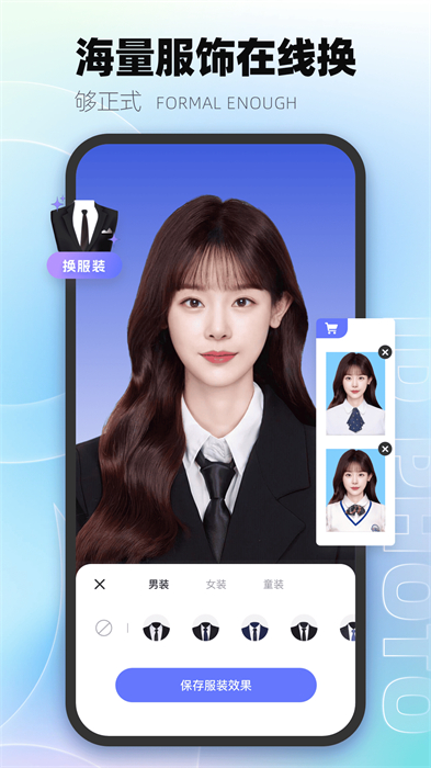 一寸照证件照制作app v2.5.1 安卓版1