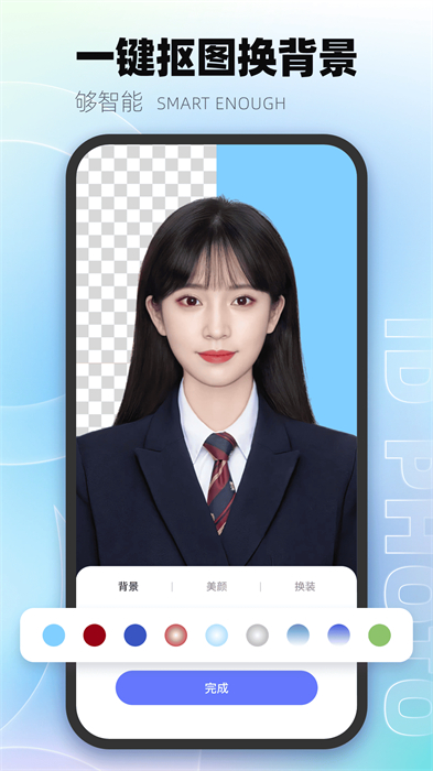 一寸照证件照制作app v2.5.1 安卓版3
