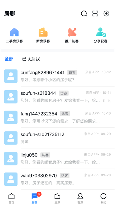 房天下经纪云 v11.34.0 安卓版0