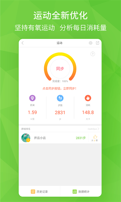 开云健康 v6.2.0 安卓版1