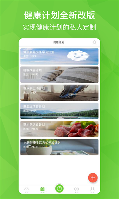 开云健康 v6.2.0 安卓版3