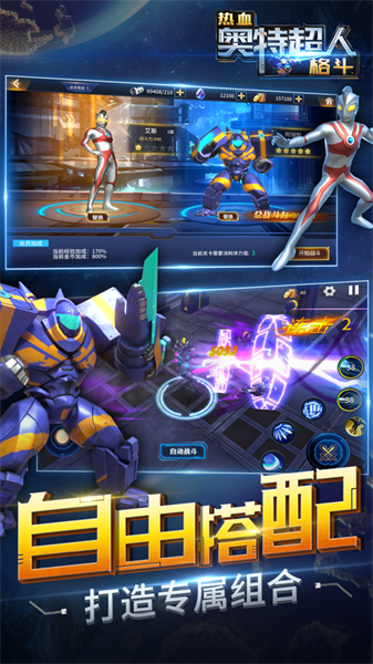 热血奥特超人格斗苹果版 v2.8 iphone版1