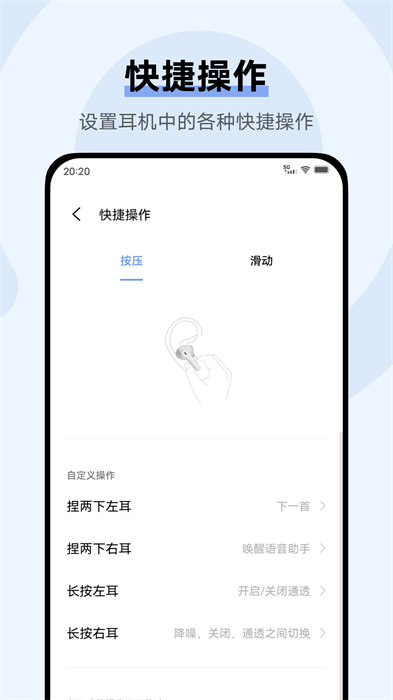 vivo耳机app官方版 v5.0.2.2.7.6 安卓版1