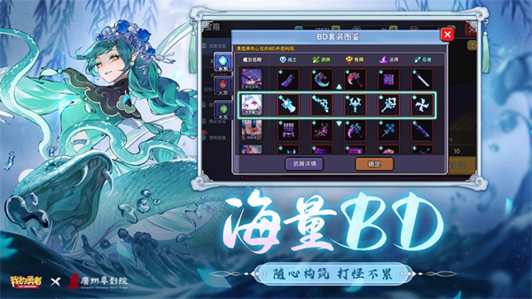 我的勇者iOS版 v2.19.81