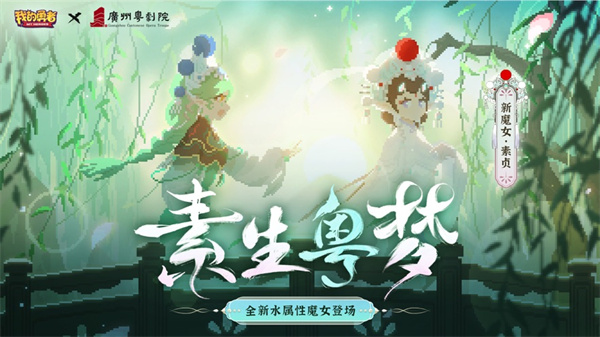 我的勇者iOS版 v2.19.84