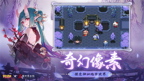 我的勇者iOS版 v2.19.82