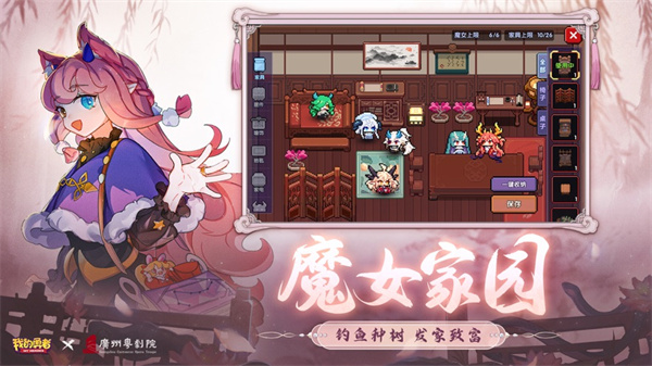 我的勇者iOS版 v2.19.83