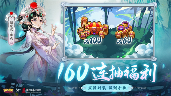 我的勇者iOS版 v2.19.80