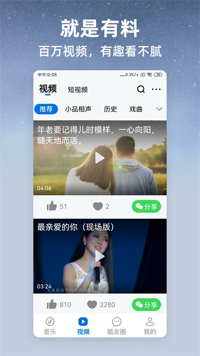 2024酷狗大字版 v2.3.7 官方安卓版1