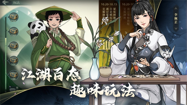 江湖x汉家江湖ios版 v2.9.0 苹果版3