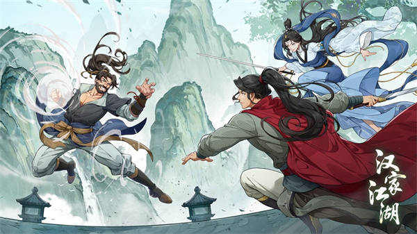 江湖x汉家江湖ios版 v2.9.0 苹果版0