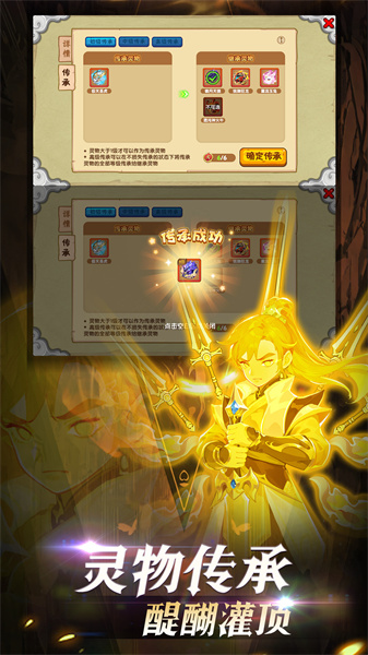 4399造梦西游ol手机版 v14.0.1官方安卓版0