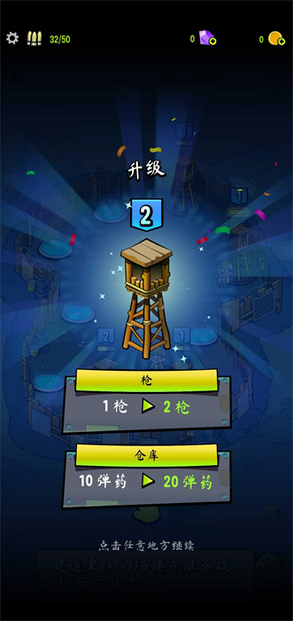 僵尸塔 v13.0.97 安卓版0