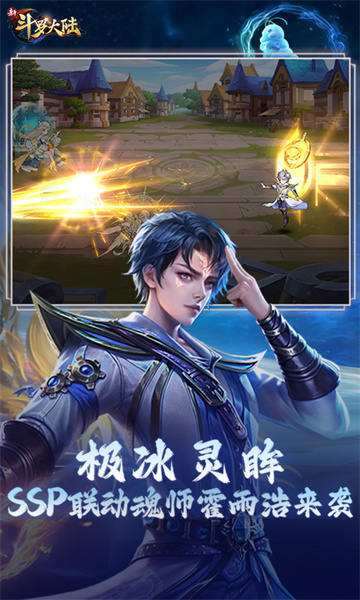 新斗罗大陆应用宝服 v1.8.4 安卓版0