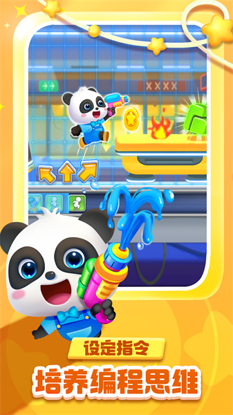 宝宝巴士之奇妙逻辑冒险 v9.78.54.06 安卓版1